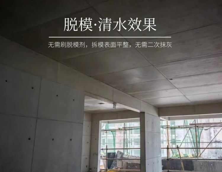 新型中空塑料模板